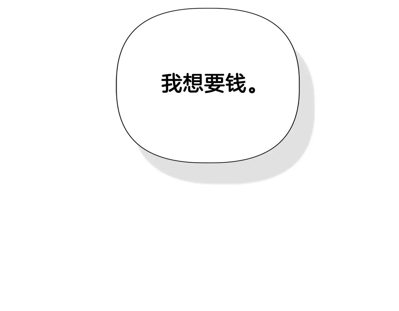 第120话 缩头乌龟 第175页