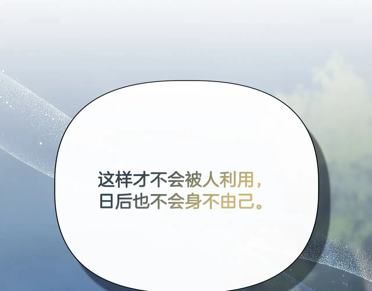 第120话 缩头乌龟 第179页