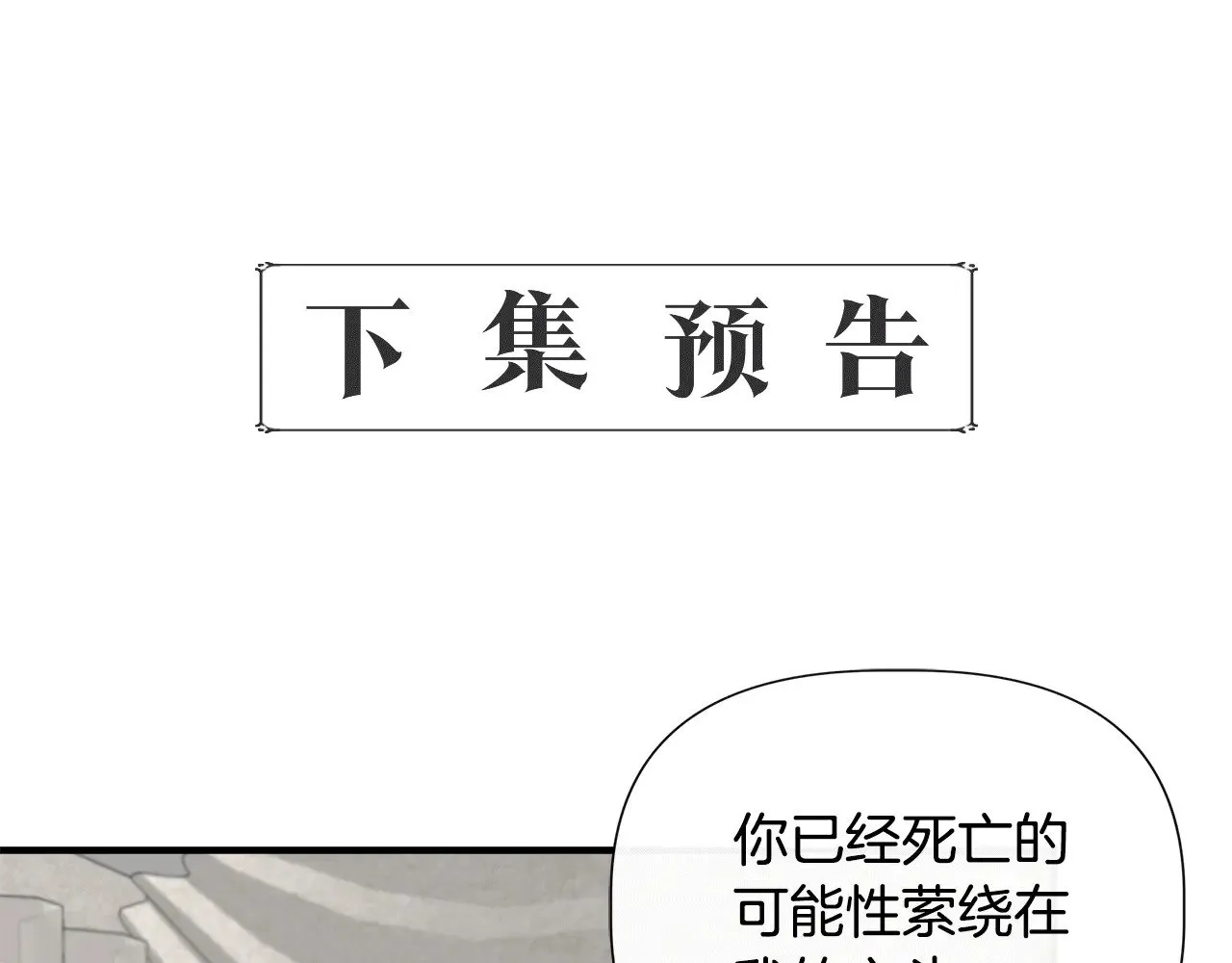第120话 缩头乌龟 第186页