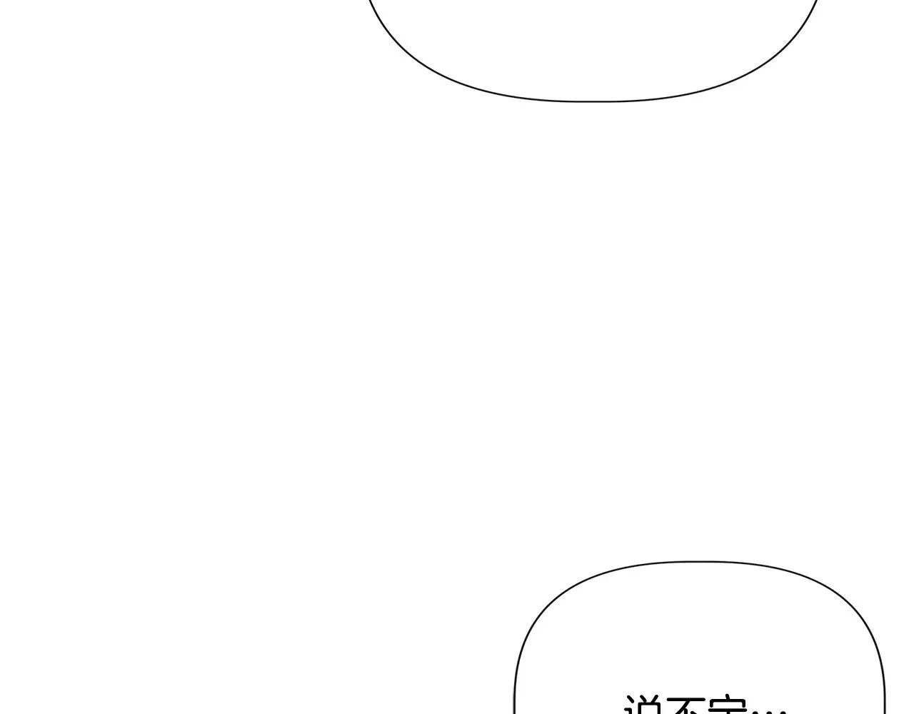 第120话 缩头乌龟 第189页