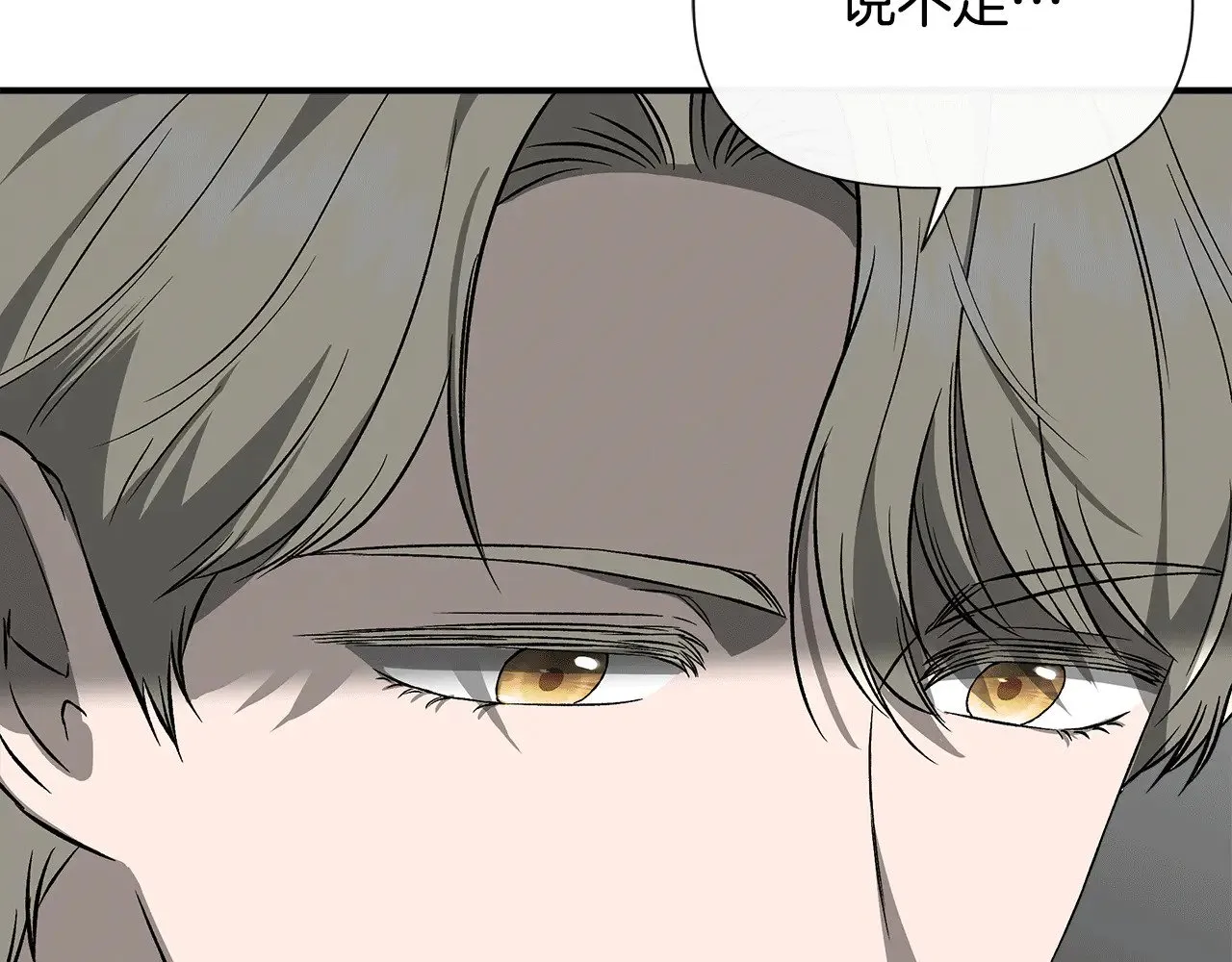 第120话 缩头乌龟 第190页