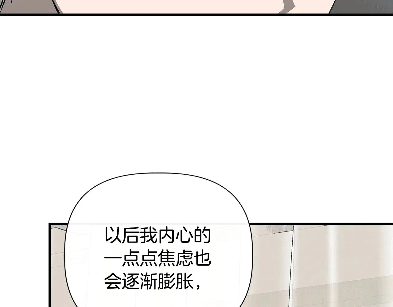 第120话 缩头乌龟 第191页