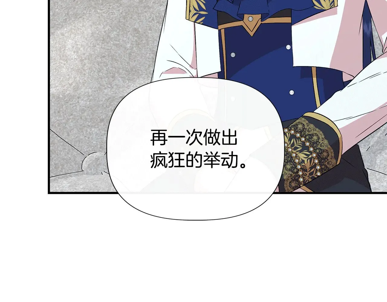 第120话 缩头乌龟 第193页