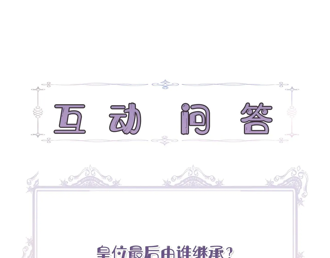 第120话 缩头乌龟 第195页