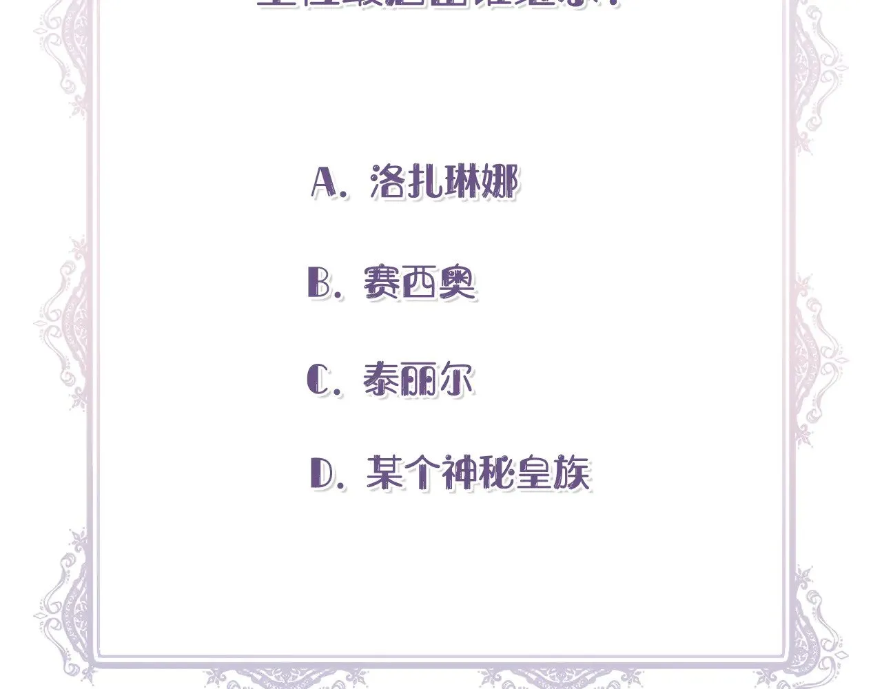 第120话 缩头乌龟 第196页