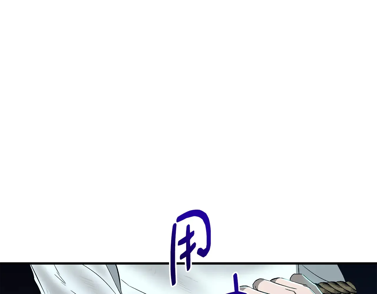 第121话 皇宫重回正轨 第1页