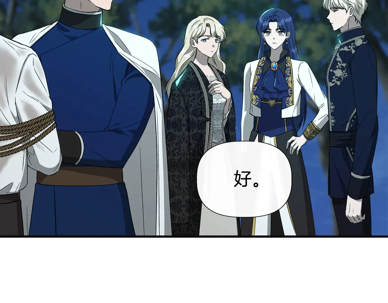 第121话 皇宫重回正轨 第6页
