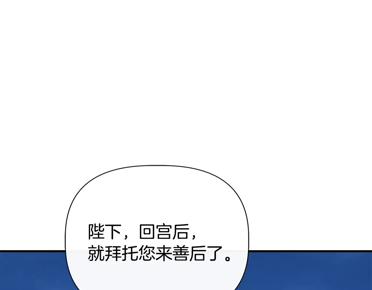 第121话 皇宫重回正轨 第7页
