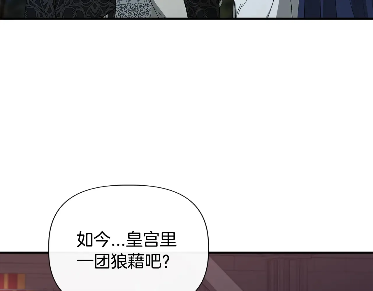 第121话 皇宫重回正轨 第9页