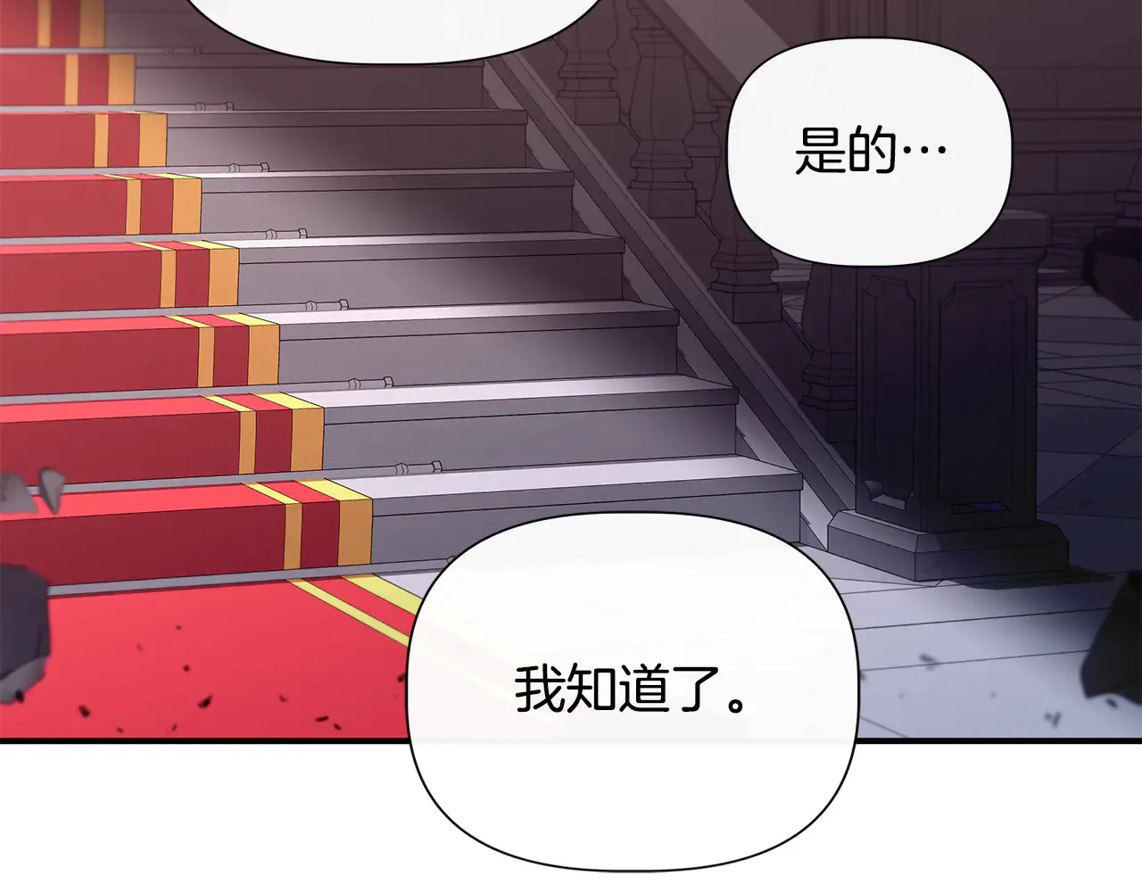 第121话 皇宫重回正轨 第10页