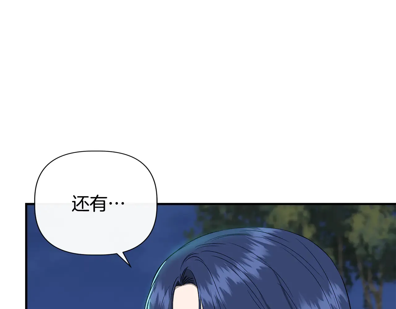 第121话 皇宫重回正轨 第12页