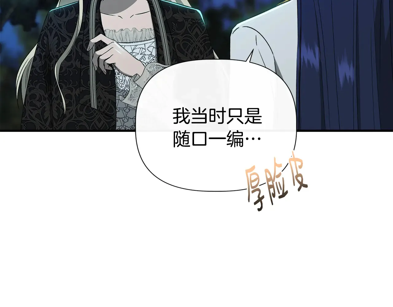 第121话 皇宫重回正轨 第22页