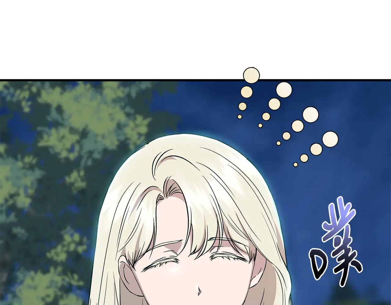 第121话 皇宫重回正轨 第23页