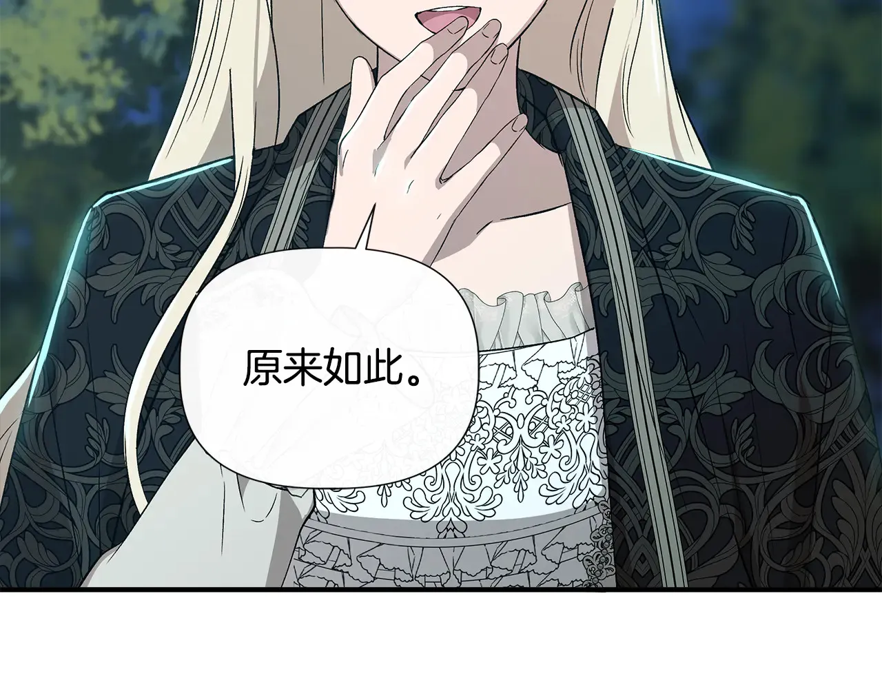 第121话 皇宫重回正轨 第24页