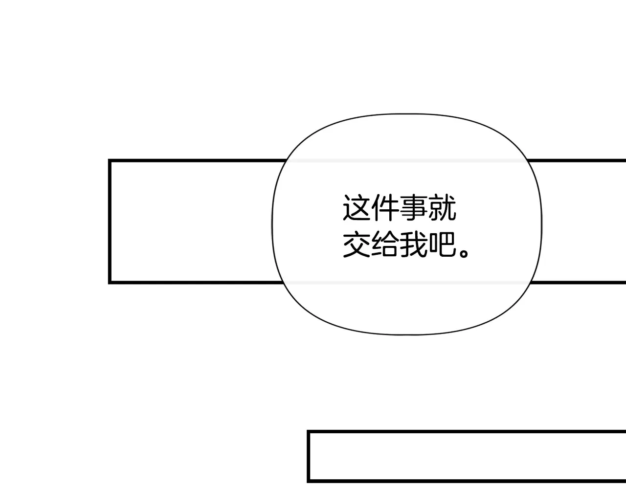 第121话 皇宫重回正轨 第25页