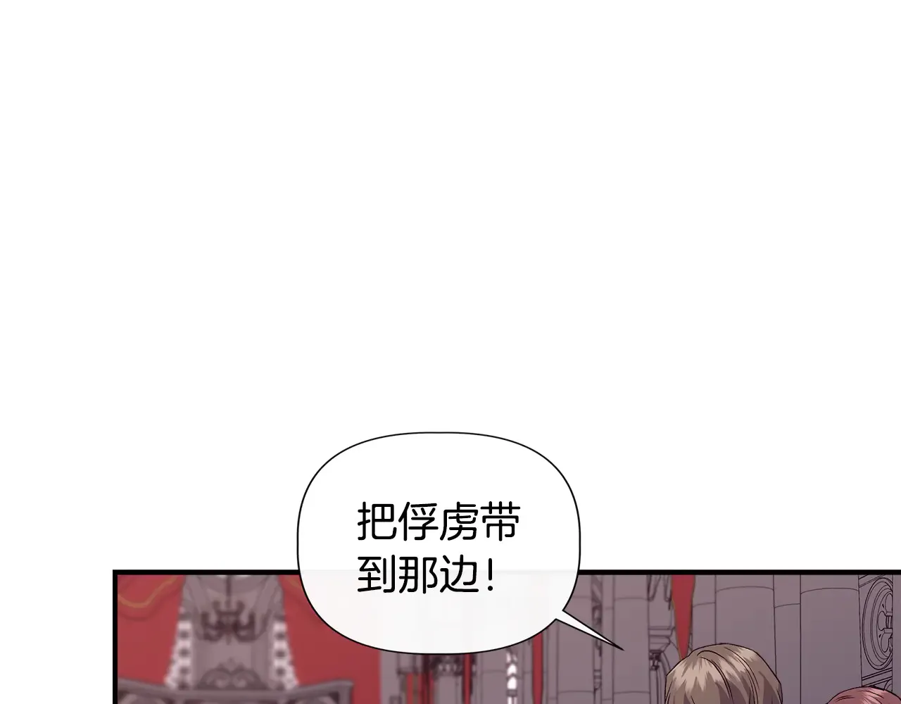 第121话 皇宫重回正轨 第31页
