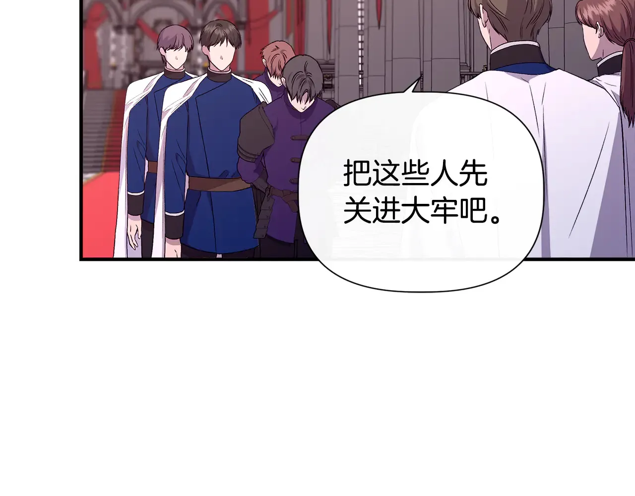 第121话 皇宫重回正轨 第32页