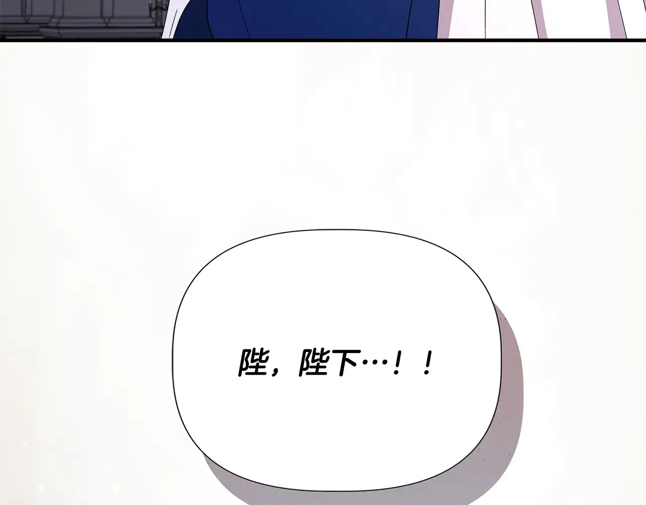 第121话 皇宫重回正轨 第34页