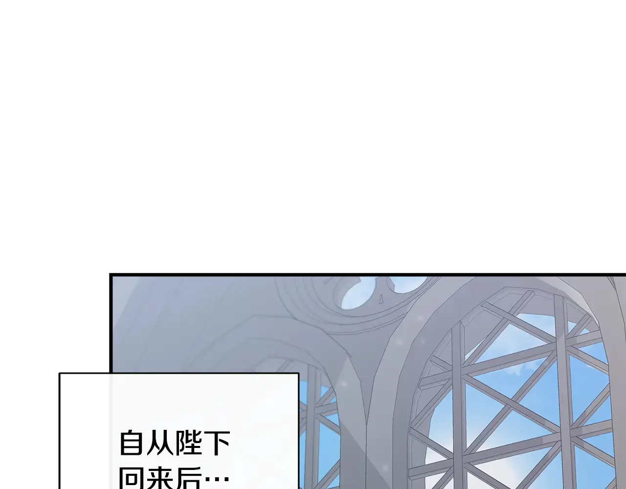 第121话 皇宫重回正轨 第38页