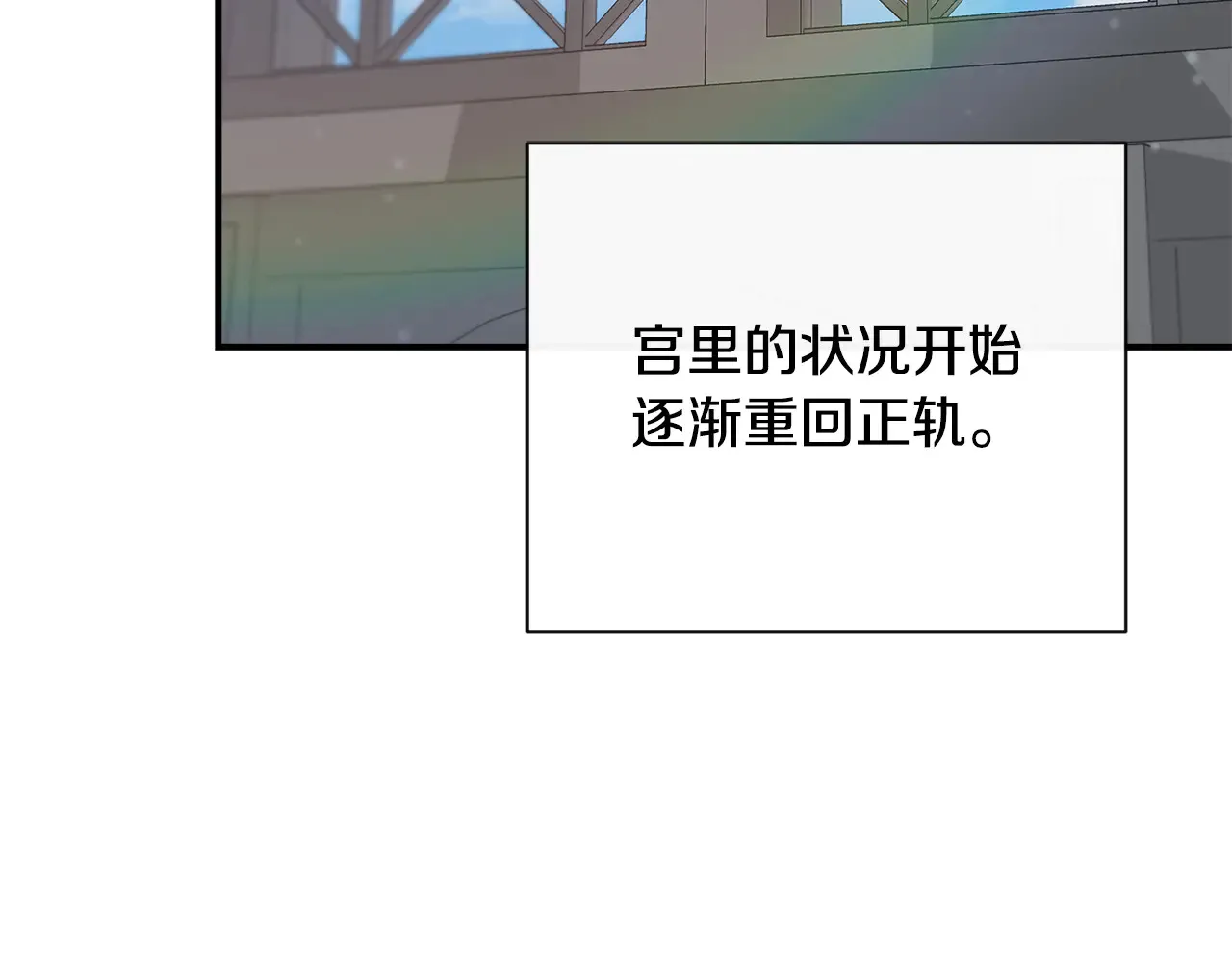 第121话 皇宫重回正轨 第40页