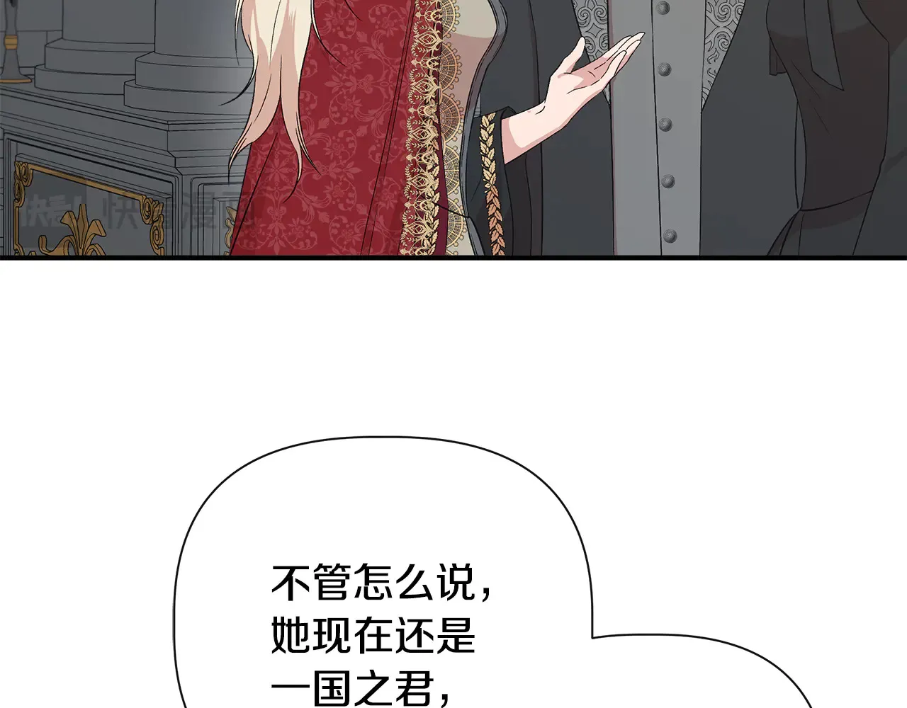 第121话 皇宫重回正轨 第43页
