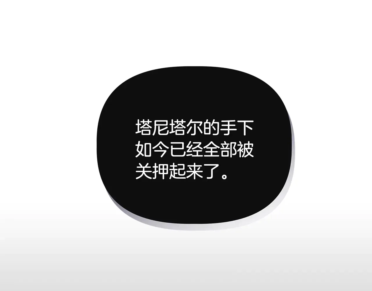第121话 皇宫重回正轨 第46页