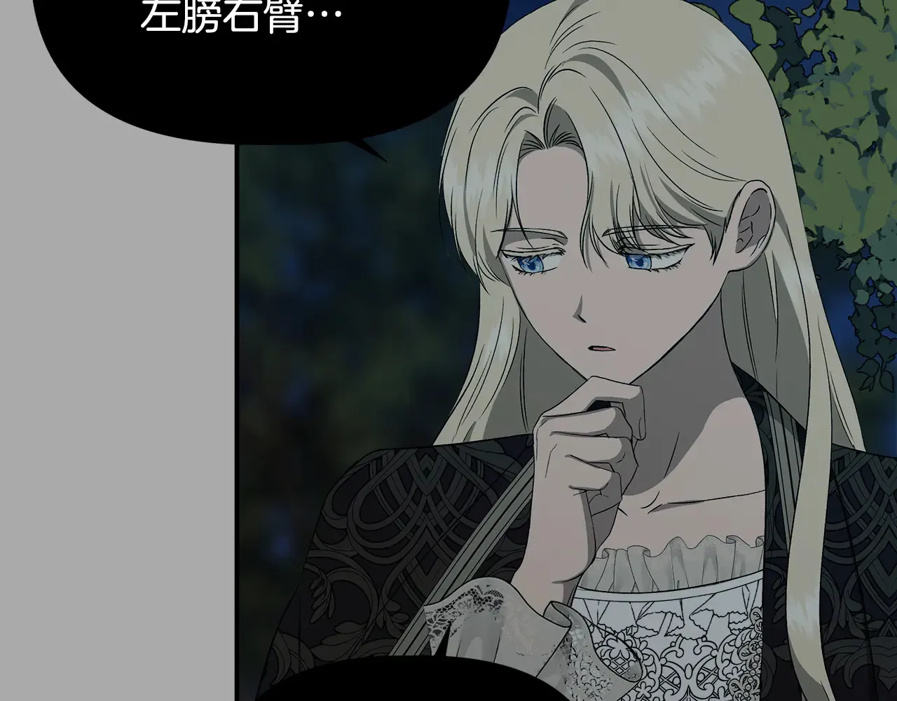 第121话 皇宫重回正轨 第49页
