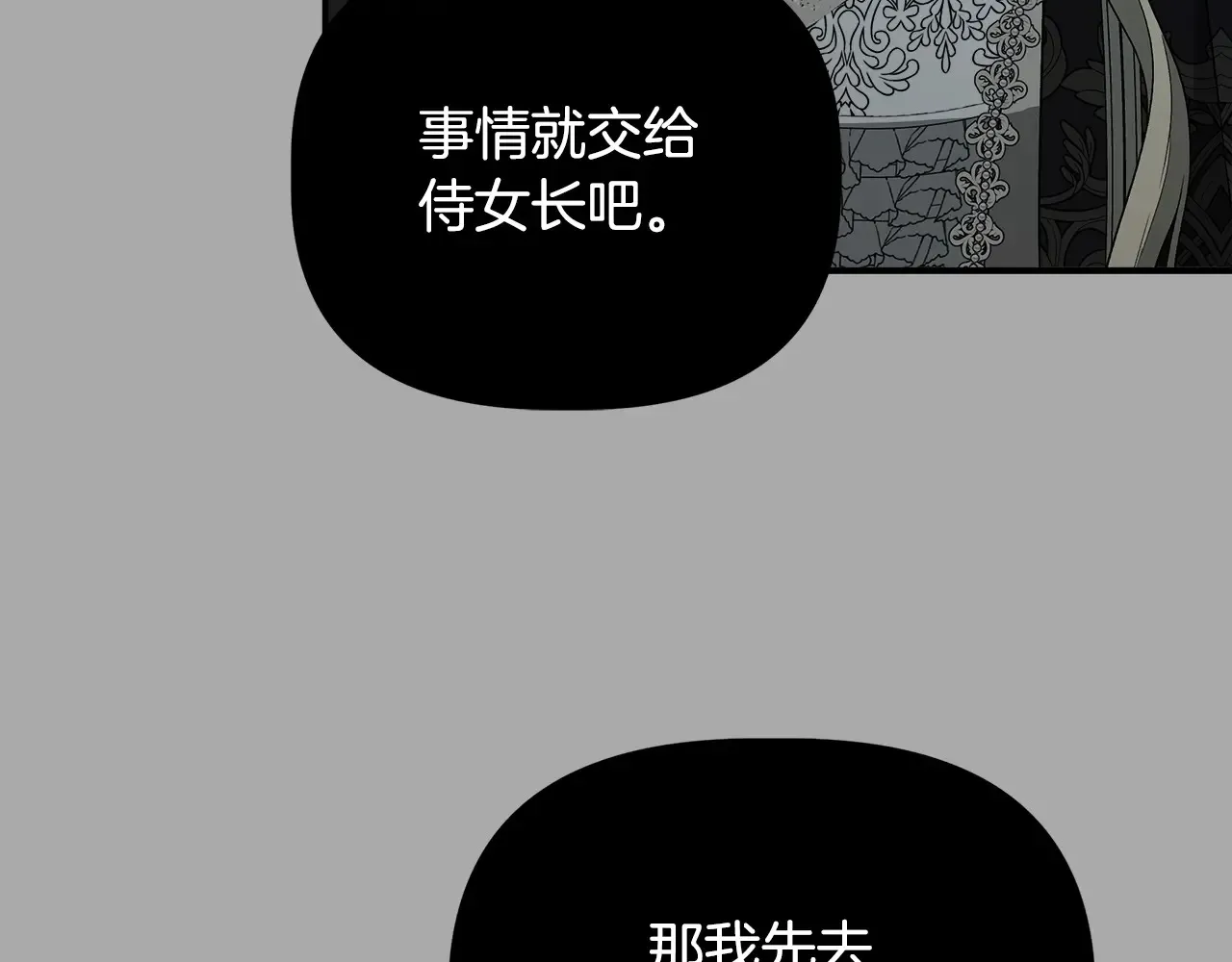 第121话 皇宫重回正轨 第50页