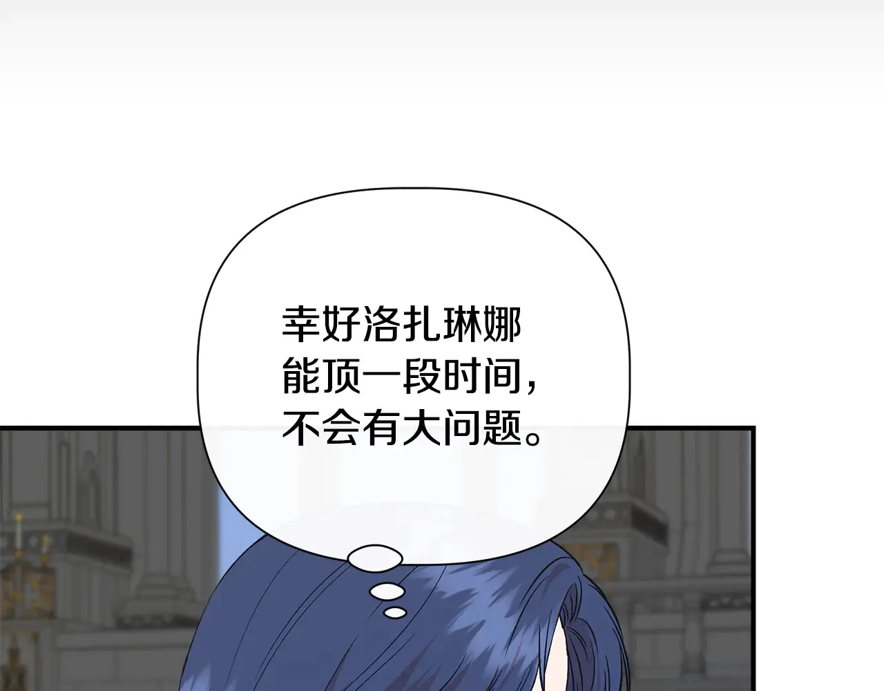 第121话 皇宫重回正轨 第53页