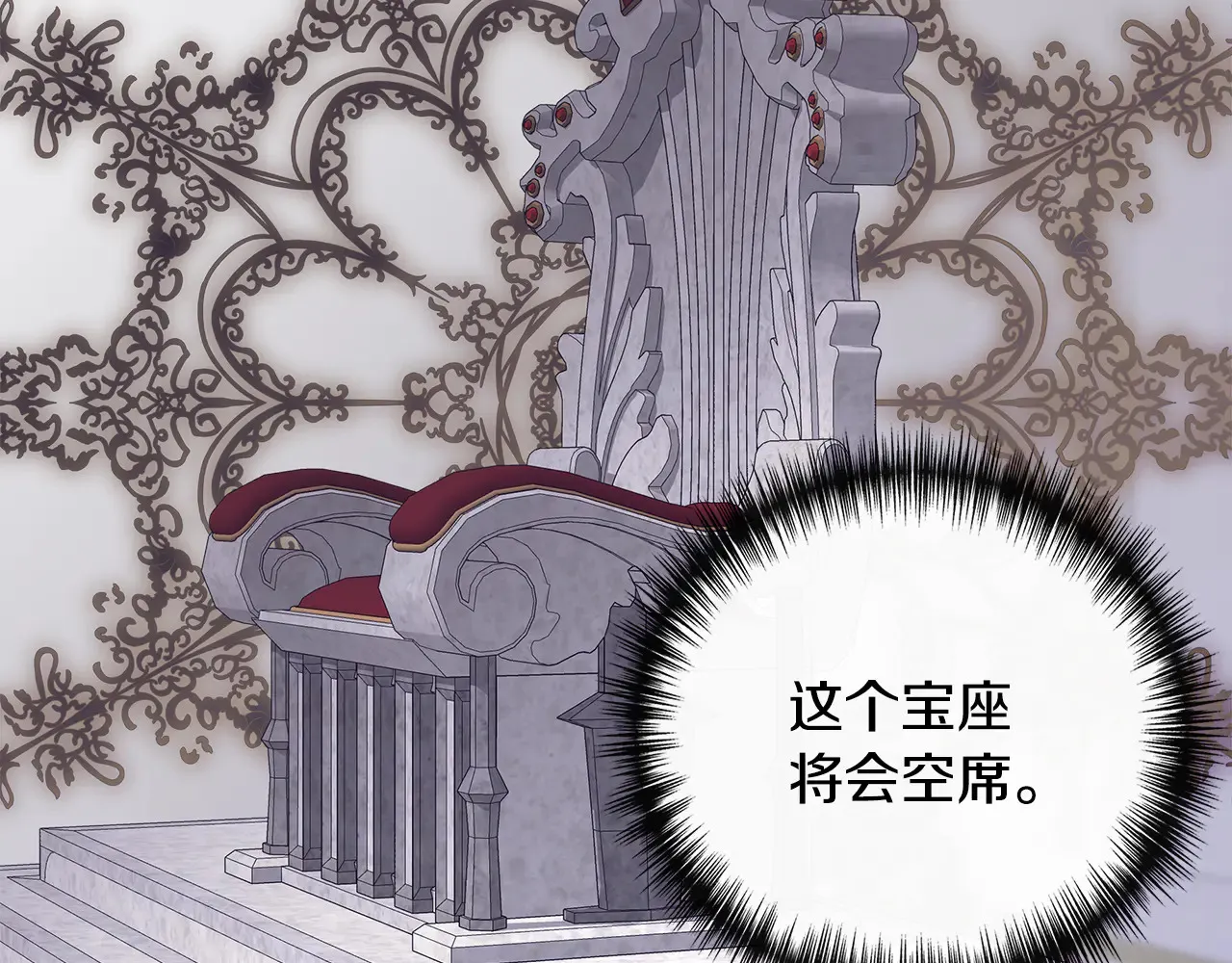 第121话 皇宫重回正轨 第57页