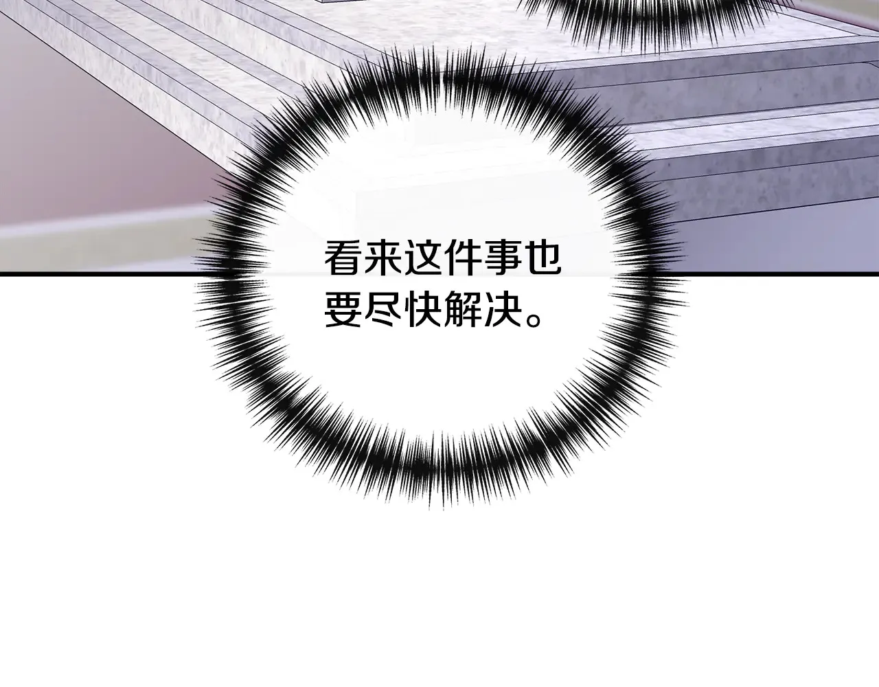 第121话 皇宫重回正轨 第58页