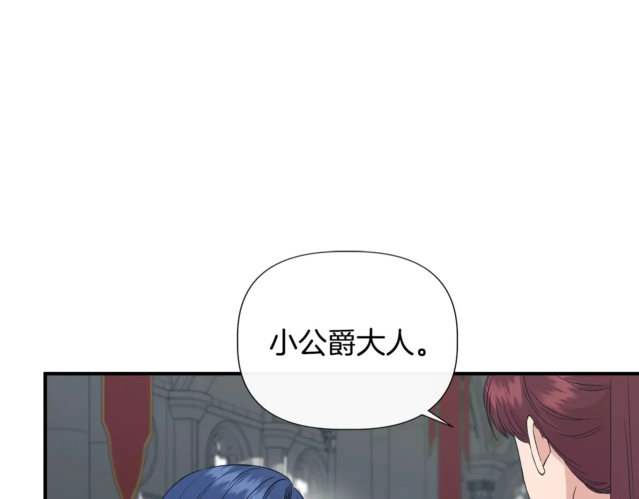 第121话 皇宫重回正轨 第59页