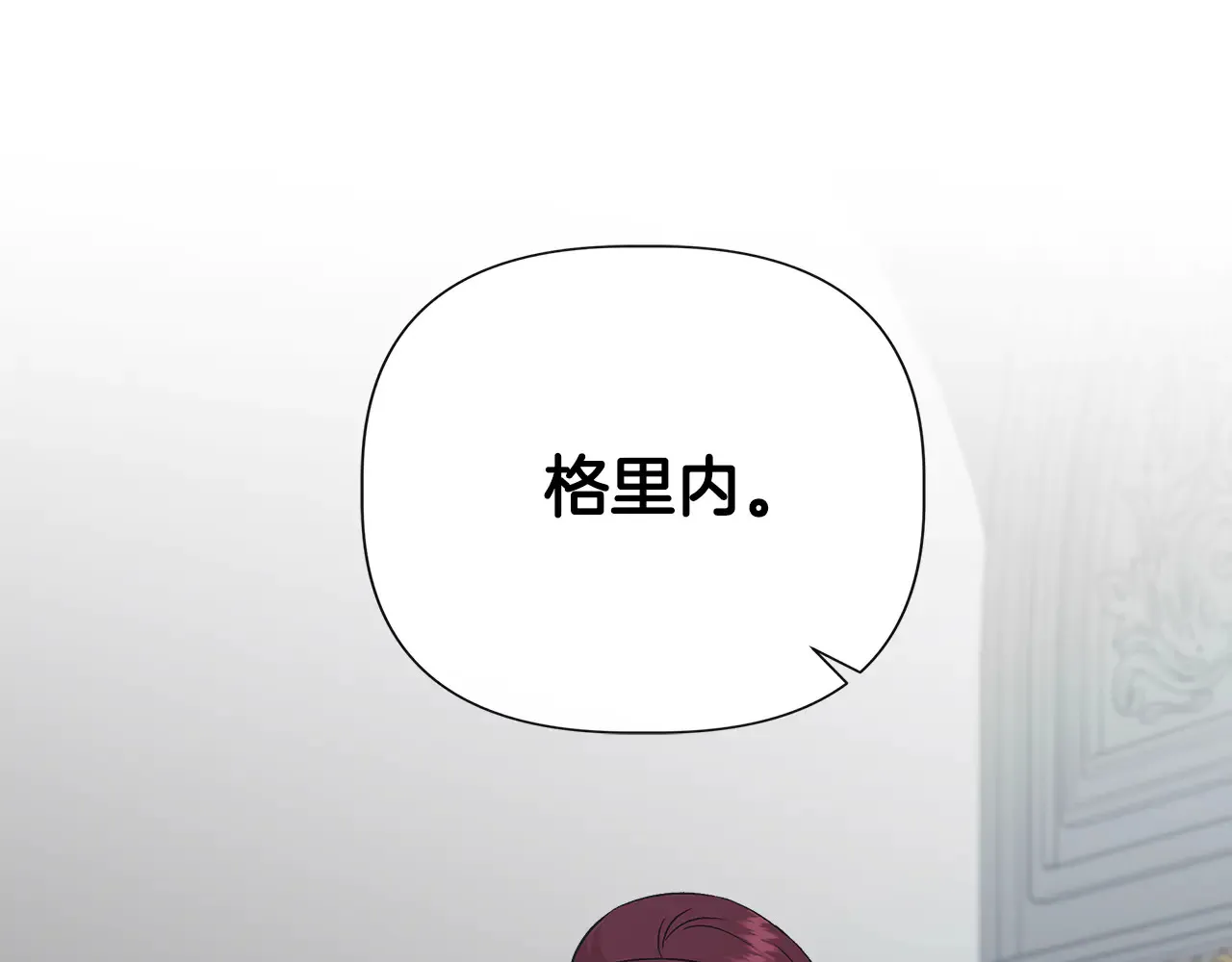 第121话 皇宫重回正轨 第61页