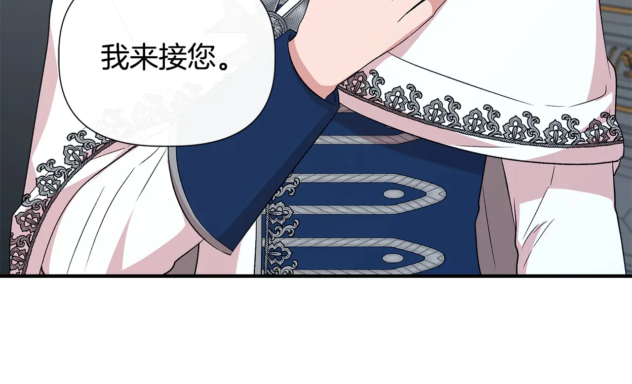 第121话 皇宫重回正轨 第63页