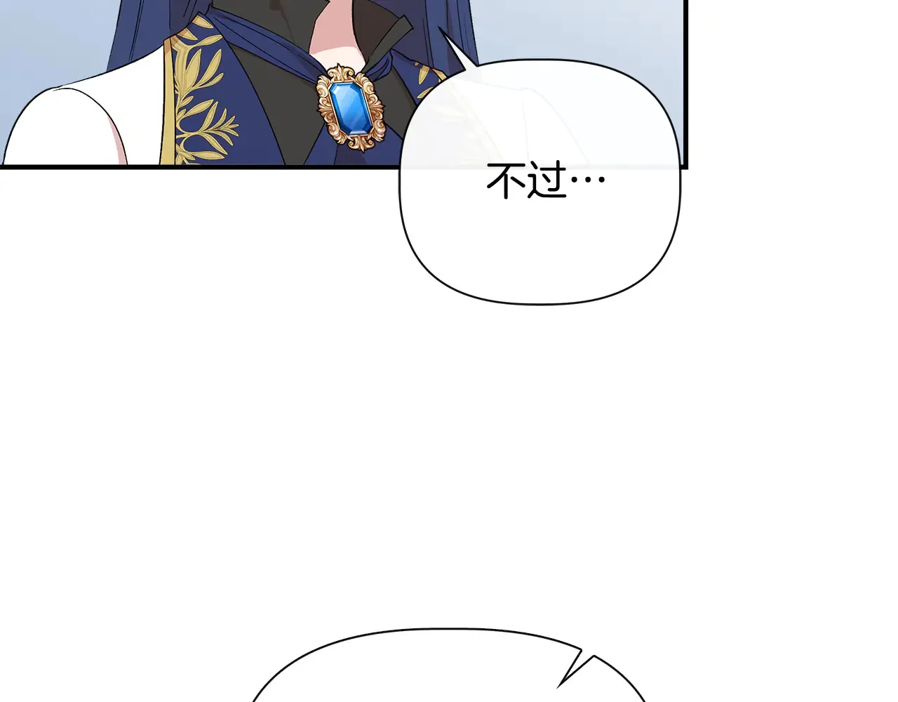 第121话 皇宫重回正轨 第65页