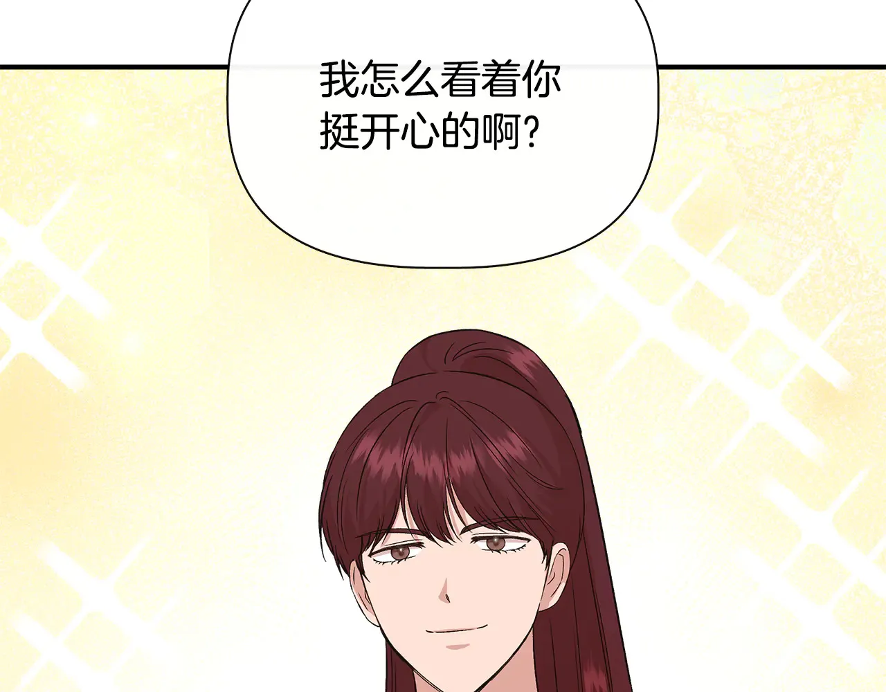 第121话 皇宫重回正轨 第66页