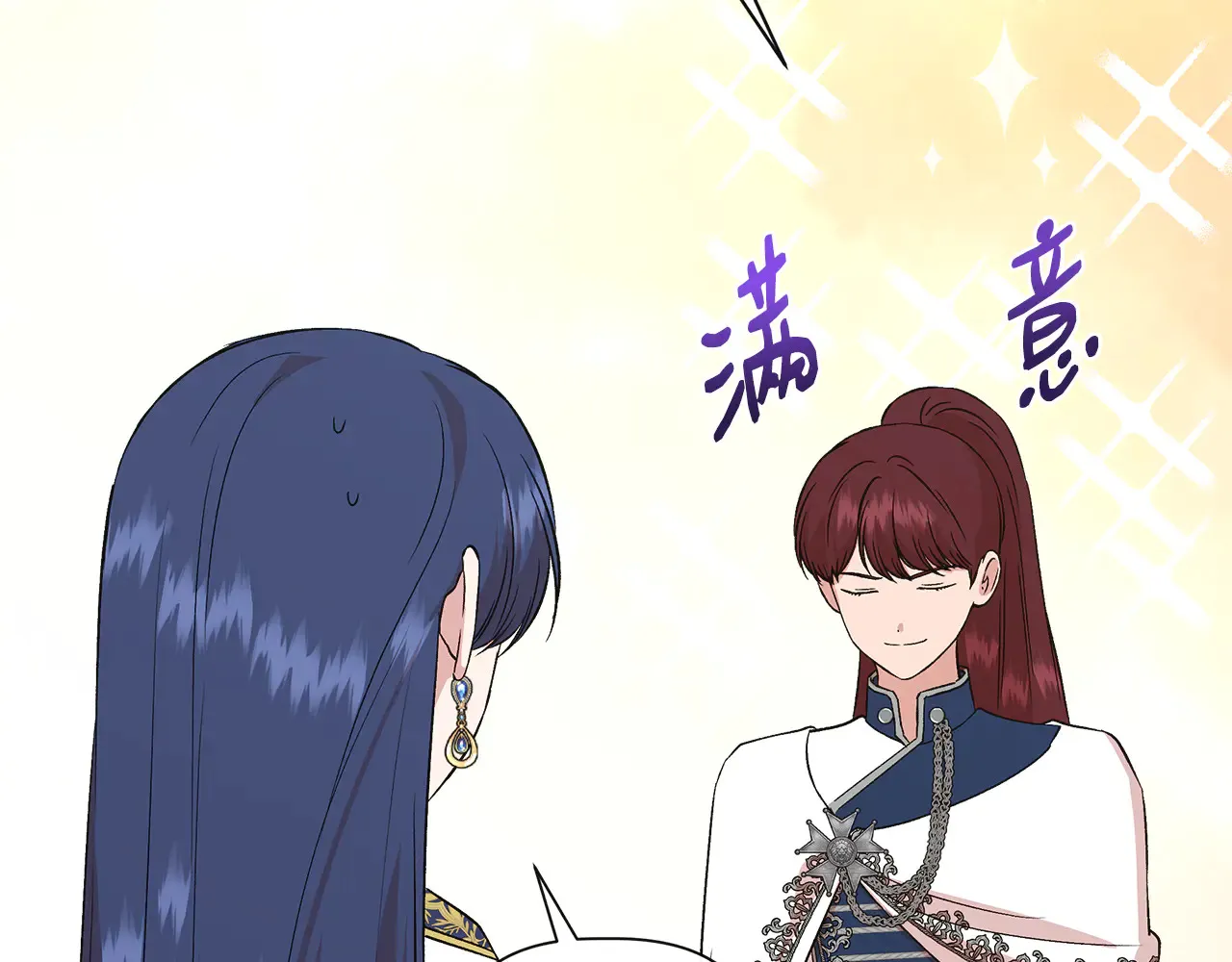 第121话 皇宫重回正轨 第73页