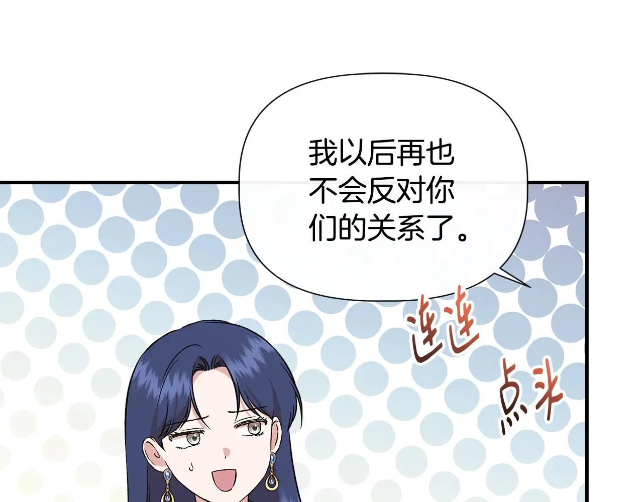 第121话 皇宫重回正轨 第75页