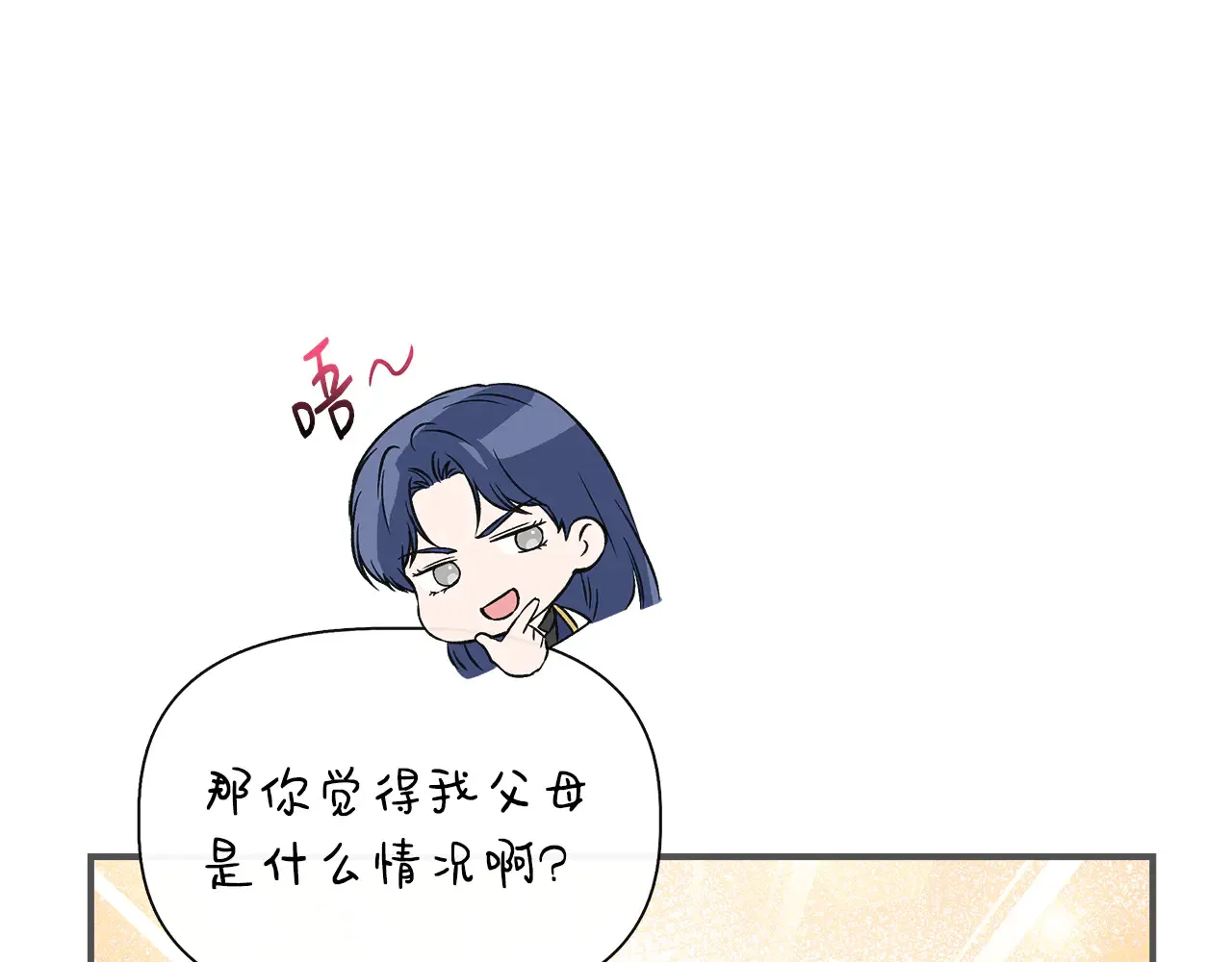 第121话 皇宫重回正轨 第78页