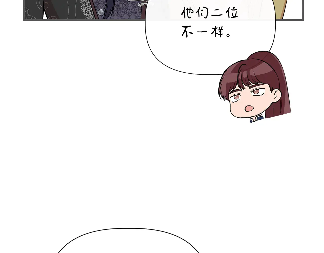 第121话 皇宫重回正轨 第80页