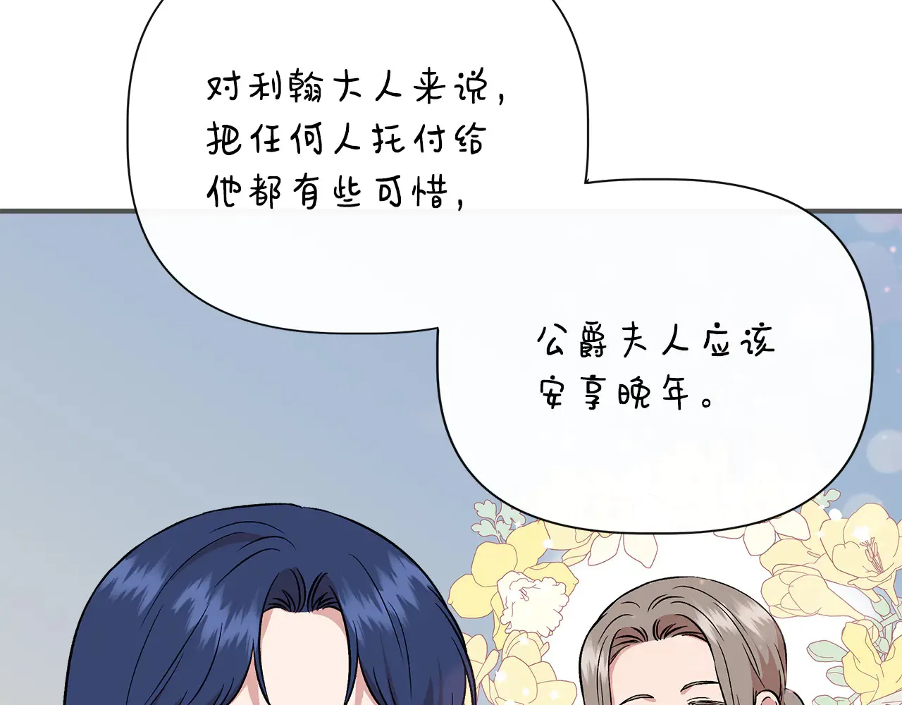 第121话 皇宫重回正轨 第81页