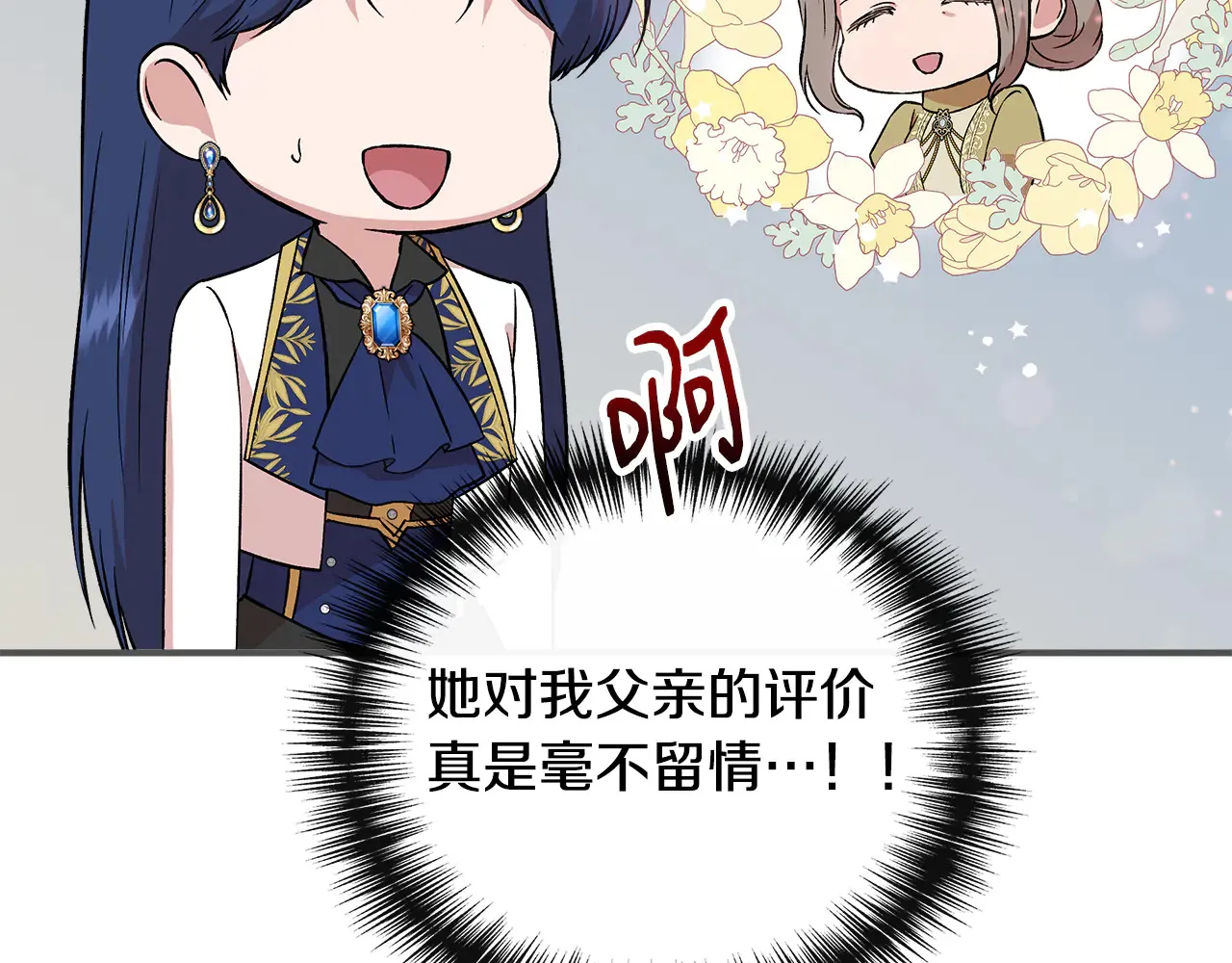 第121话 皇宫重回正轨 第82页
