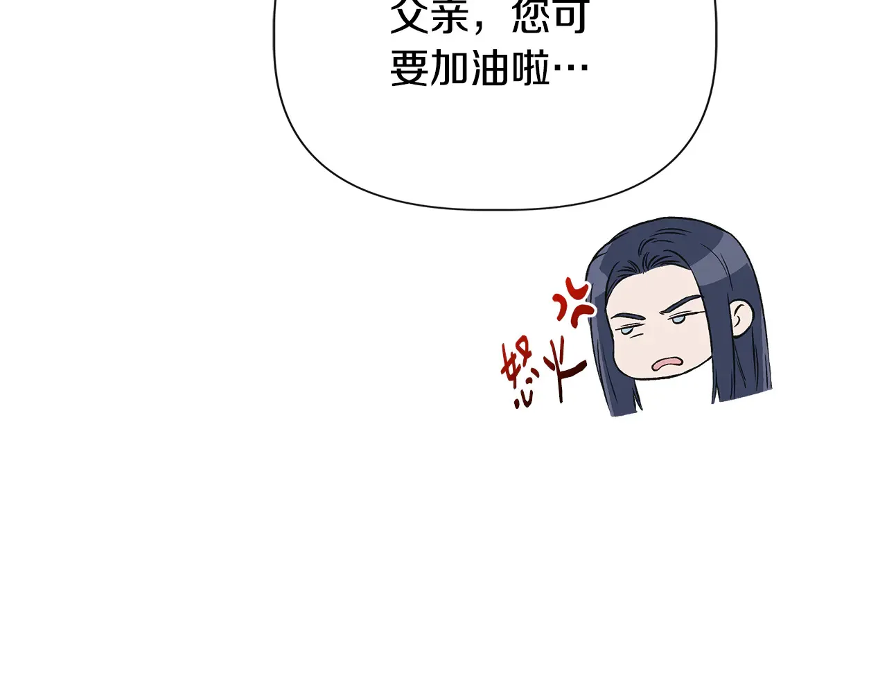 第121话 皇宫重回正轨 第87页