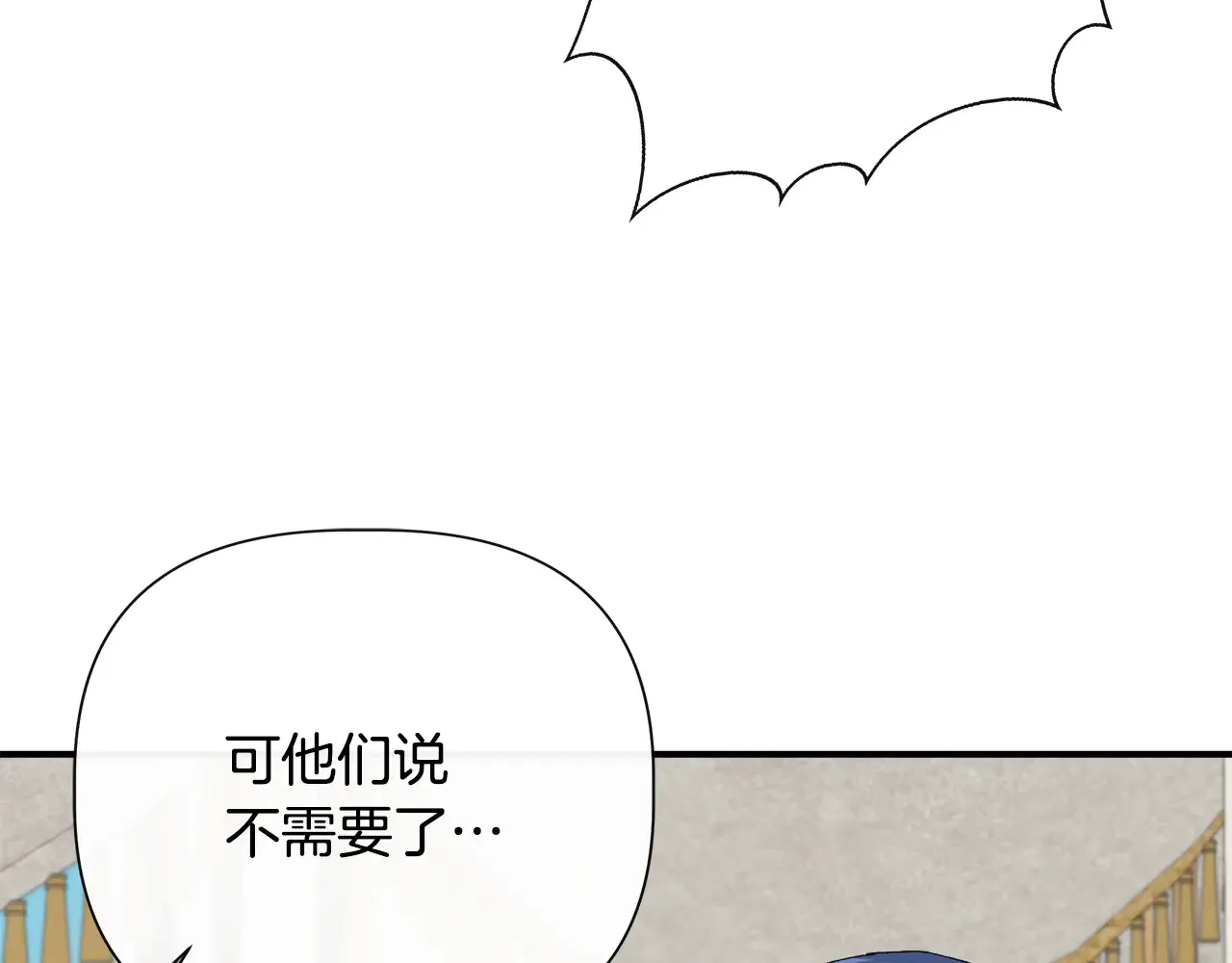 第121话 皇宫重回正轨 第97页