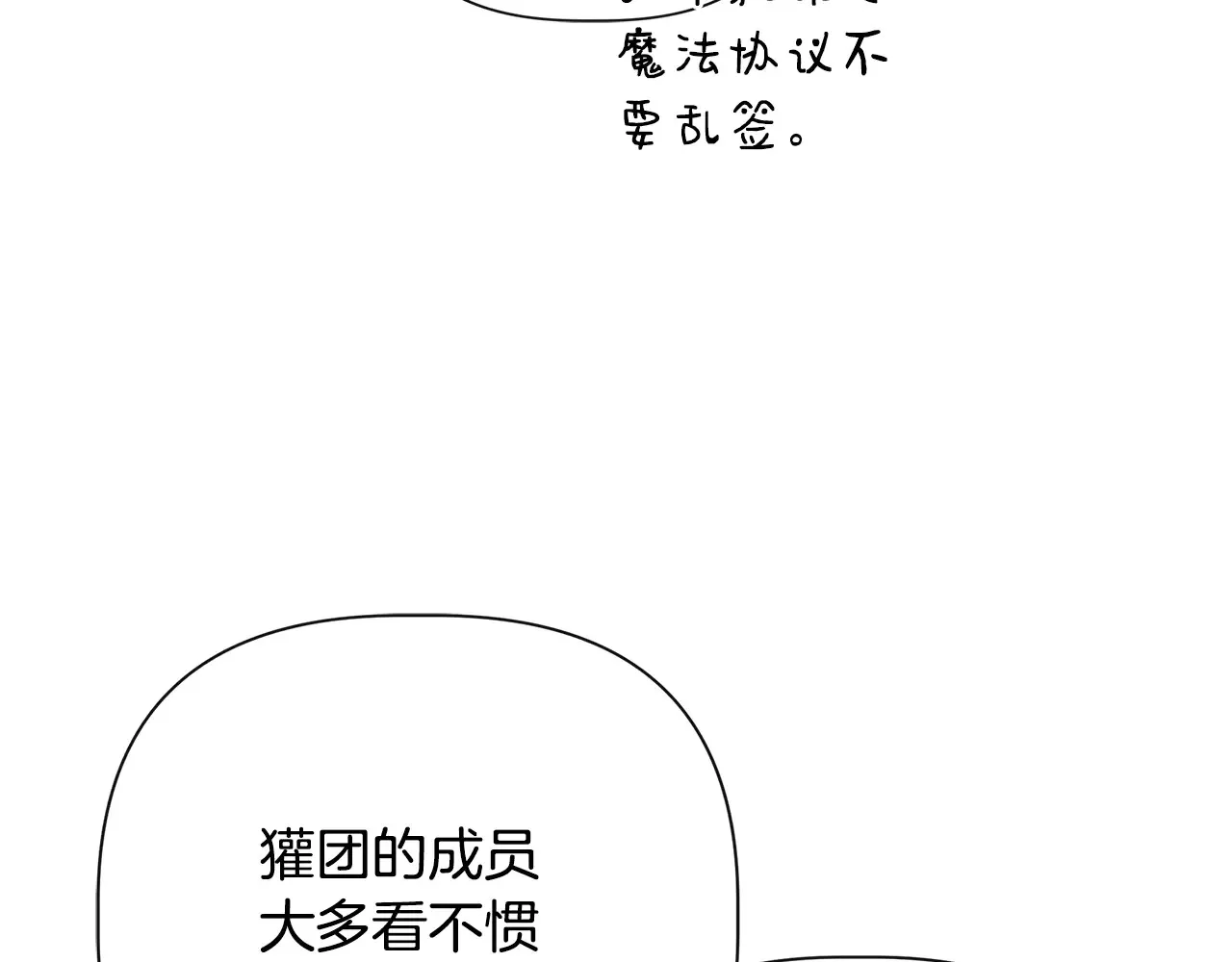 第121话 皇宫重回正轨 第99页