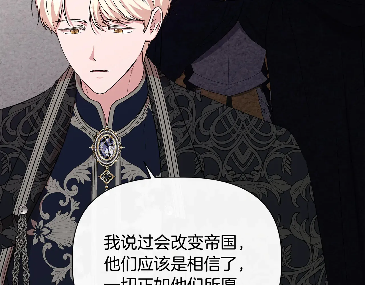 第121话 皇宫重回正轨 第101页