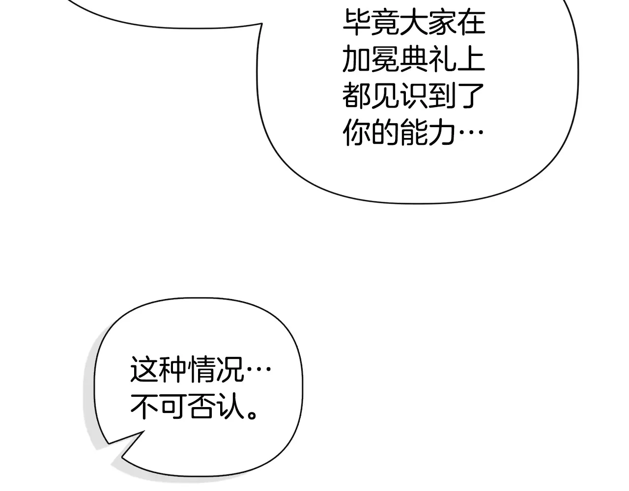 第121话 皇宫重回正轨 第105页