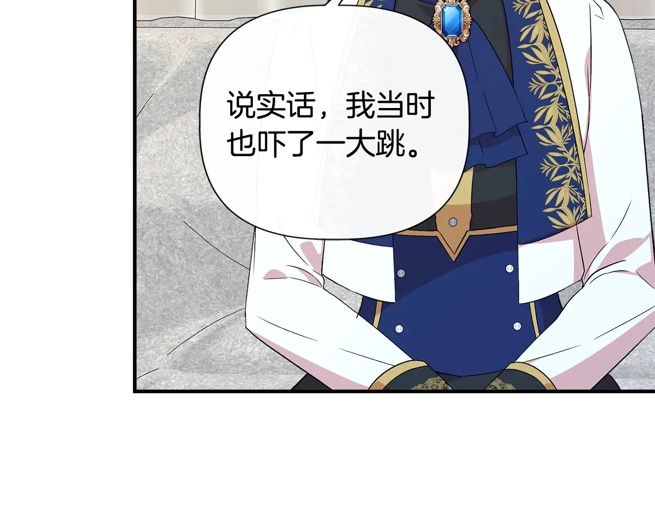 第121话 皇宫重回正轨 第107页