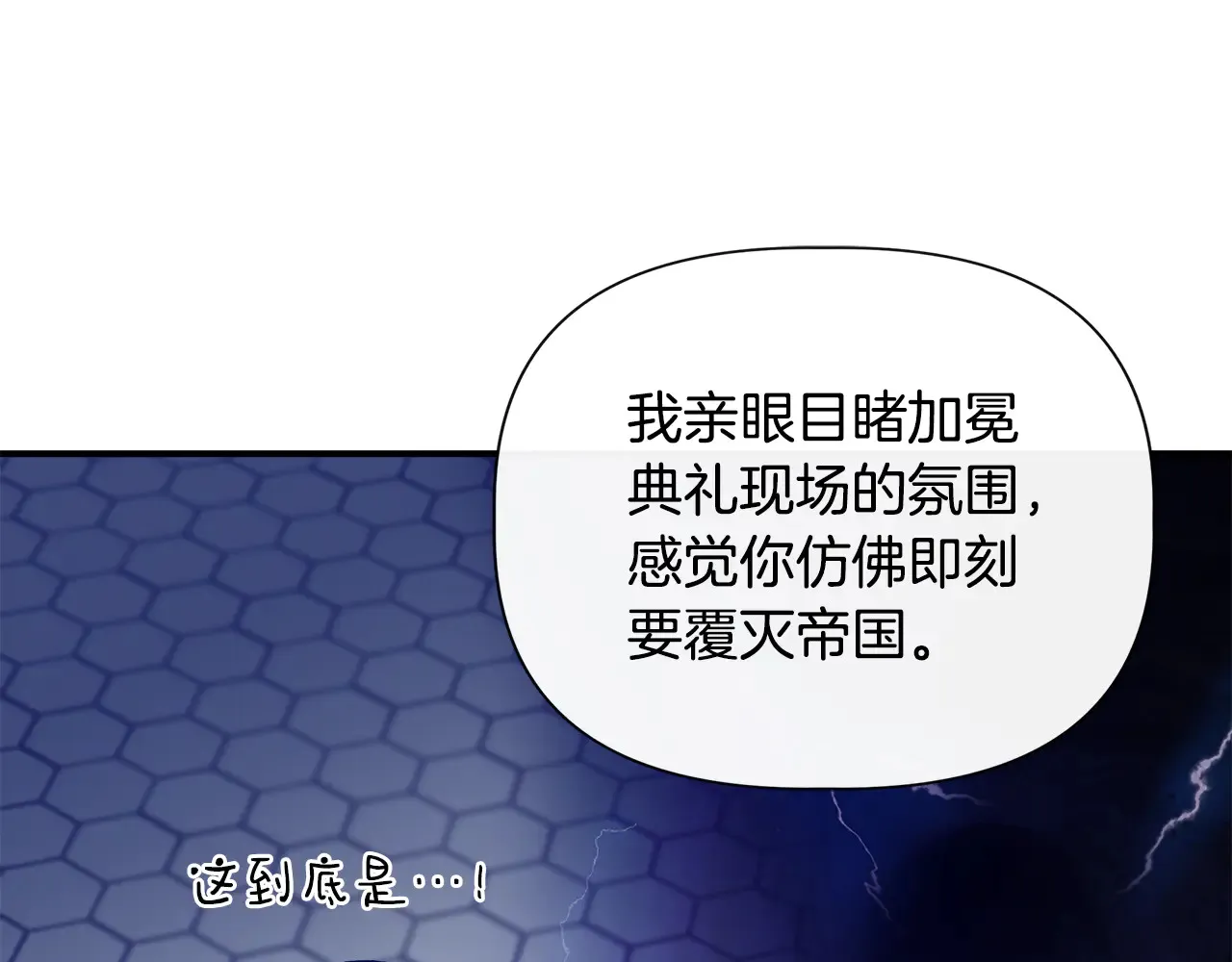 第121话 皇宫重回正轨 第108页