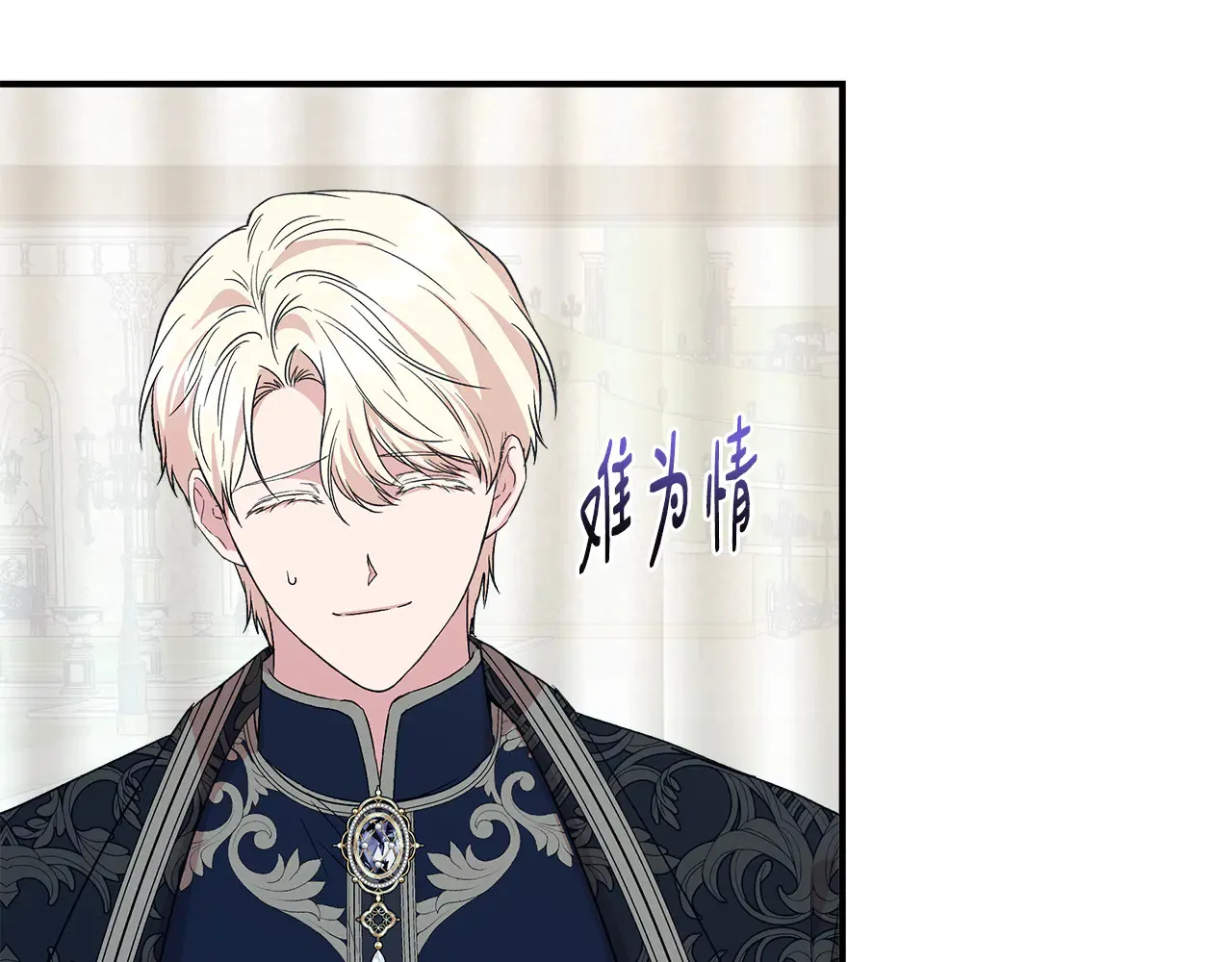 第121话 皇宫重回正轨 第111页